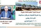 محافظ بورسعيد يطالب بتحسين استخدام الأراضي الفضاء وتفعيل حملات رفع الرتش والمخلفات