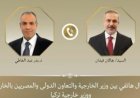 إطلاق فعاليات اليوم الثاني للملتقى العربي الأول للعدالة الإدارية والنزاهة بنجاح