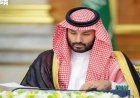 مجلس الوزراء السعودي يشدد على ضرورة استعادة حرية الملاحة في مضيق هرمز كما كانت عليه سابقا