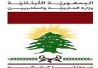 مستوطنون يهاجمون مسجدين شمال رام الله بإشعال النيران
