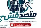 مكتب جديد للتصديقات والخدمات القنصلية يفتح أبوابه في محافظة البحر الأحمر