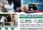 محافظ البحر الأحمر يوقع بروتوكول تعاون مع وزارة الخارجية ويفتتح مكتب التوثيق الجديد