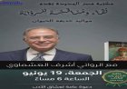 مواليد حديقة الحيوان لأشرف العشماوي تحظى بدراسة تحليلية جديدة في مكتبة مصر الجديدة غدا
