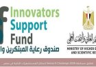 صندوق رعاية المبتكرين يعلن عن انطلاق النسخة الأولى من تحدي الابتكار الرقمي 2026
