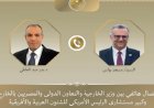 وزير الخارجية الأمريكي وكبير المستشارين يناقشان عبر الهاتف آخر المستجدات الإقليمية