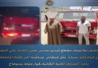 إلقاء المخلفات بالمصارف المائية يقود لضبط قائد ومالك سيارة نقل فنطاس