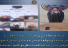 ضبط صانعة محتوى لنشرها فيديوهات رقص بملابس غير محتشمة