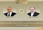 وزير الخارجية يسلط الضوء على الأهمية الفائقة لمذكرة التفاهم بين الولايات المتحدة وإيران