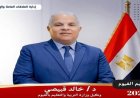 اعتماد 16 مدرسة ابتدائية ورياض أطفال جديدة في الفيوم من قبل الهيئة القومية لضمان جودة التعليم