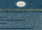 وزارة البترول ترد على تصريحات غير رسمية منسوبة لوزير البترول وتؤكد عدم صحتها