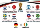 تعرف على مواعيد مباريات السبت في مونديال 2026