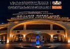 افتتاح وختام مهرجان سينما الشباب في قصر ثقافة الغردقة