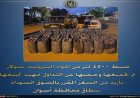 ضبط 4500 لتر من السولار المخزون والمخفي عن السوق لإعادة بيعه في السوق السوداء