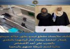 اعتقال سيدتين بتهمة الاعتداء بالأسلحة البيضاء على شخص في البحيرة