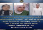 شرطة مكافحة الجرائم الاقتصادية تلقي القبض على مالك مكتب توظيف بلا تراخيص بعد احتياله على المواطنين