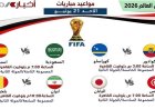 جدول مباريات الأحد في كأس العالم 2023