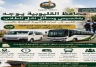 محافظ القليوبية يعلن تخصيص سيارات لنقل طلاب القرى إلى لجان امتحانات الثانوية العامة