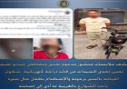 قائد دراجة كهربائية يصطدم بطفل أثناء سيره في شوارع الغربية وتقديمه للعدالة