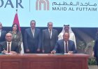 ميدار للتنمية العمرانية تعلن شراكتها مع الفطيم لتعزز ثقة المستثمرين في السوق العقاري