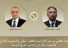 وزير الخارجية يناقش مع المبعوث الأمريكي مسار المفاوضات بين الولايات المتحدة وإيران