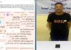 إلقاء القبض على محتال استدرج المواطنين تحت ستار تحديث بيانات هواتفهم المحمولة