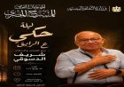 شريف دسوقي يستعرض مهاراته في ليلة حكي “ع الرايق” خلال المهرجان القومي للمسرح