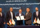 وزير الاستثمار يوقع بروتوكول تعاون تاريخي بين جهاز تنمية المشروعات والبورصة لتعزيز النمو الاقتصادي