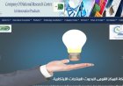 إطلاق الموقع الرسمي لشركة المركز القومي للبحوث للابتكارات والمنتجات الجديدة