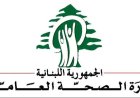 الصحة اللبنانية تؤكد مقتل شخصين جراء استهداف إسرائيلي لسيارة في دوحة كفررمان