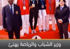 وزير الشباب والرياضة يبارك لمنتخب مصر للكاراتيه بعد تصدره بطولة البحر المتوسط