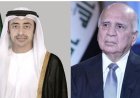 العراق والإمارات يعززان العلاقات ويعززان الاستقرار الإقليمي من خلال التعاون المشترك