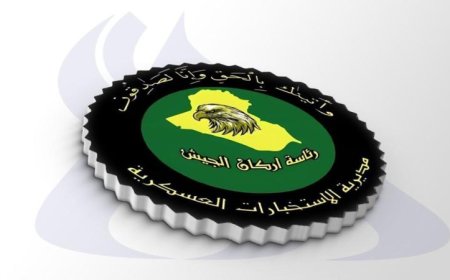 الاستخبارات العسكرية العراقية تنجح في إلقاء القبض على ثلاثة إرهابيين في بغداد والأنبار