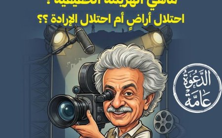 الهزيمة الحقيقية تكشف أسرارها في صالون السينما بمركز الإبداع الفني