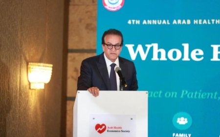 وزير الصحة يشارك في المؤتمر السنوي الرابع للجمعية العربية لاقتصاديات الصحة لتعزيز الرعاية الصحية في العالم العربي