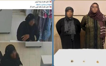 ضبط سيدتين بتهمة سرقة مشغولات ذهبية من متجر في كفر الشيخ