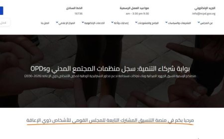 د. إيمان كريم تطلق منصة إلكترونية جديدة تعزز حقوق ذوي الإعاقة في مصر