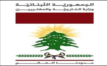 لبنان تستنكر الاعتداءات على الكويت وتهديد البحرين بالاستهداف