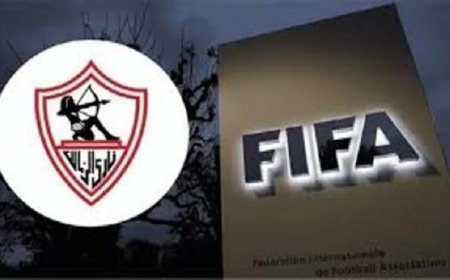 فيفا يوجه ضربة قوية للزمالك برفع قضايا إيقاف القيد إلى 17 ملفا