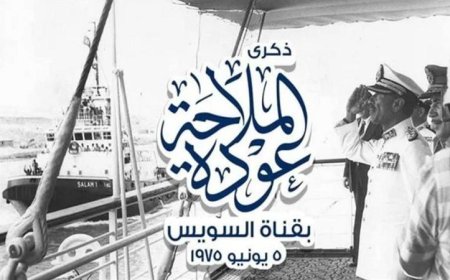 حلقة مميزة من كلام معقول بمناسبة الذكرى السنوية لإعادة فتح قناة السويس للملاحة البحرية