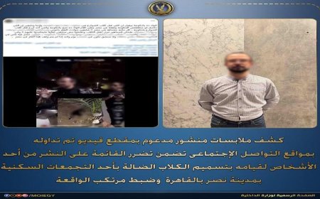 ألقي القبض على شخص يتعاطى تخدير الكلاب الضالة ونقلها داخل أجولة من منطقة سكنه