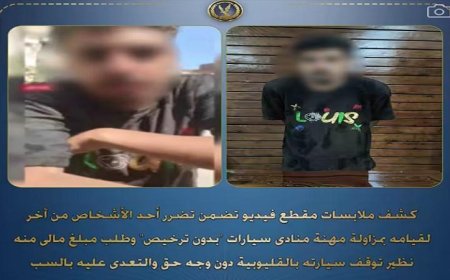 ضبط شخص في القليوبية يمارس مهنة منادي سيارات بدون ترخيص