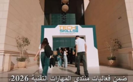 إطلاق منتدى التعليم التقني والمهني لدول البحر المتوسط عبر الفيديو من قبل وزارة التعليم