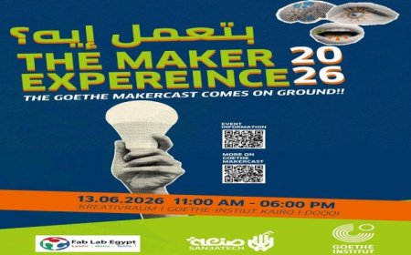 تجربة الصناع 2026 تنطلق من البودكاست إلى التطبيق بشكل مبتكر