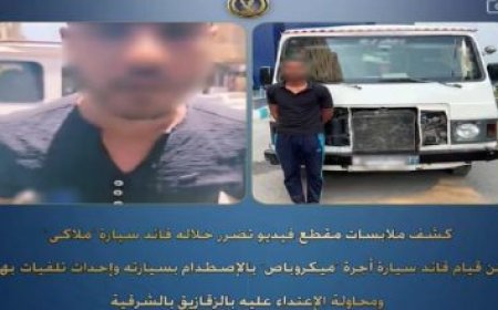الداخلية تكشف عن ضبط 99640 مخالفة مرورية في يوم واحد