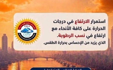 الأرصاد الجوية تحذر من طقس الأربعاء القائظ مع ارتفاع درجات الحرارة في القاهرة إلى 36 درجة