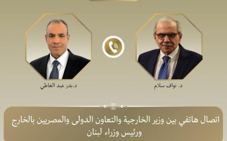 وزير الخارجية المصري يؤكد دعم بلاده القوي للبنان الشقيق