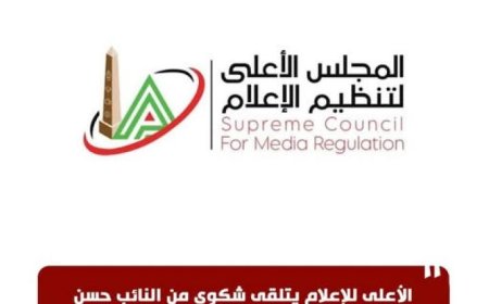 الأعلى للإعلام يتلقى شكوى من حسن طارق عمار ضد الكابتن أحمد شوبير