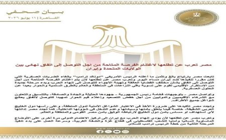 مصر تسعى لإبرام اتفاق تاريخي بين الولايات المتحدة وإيران