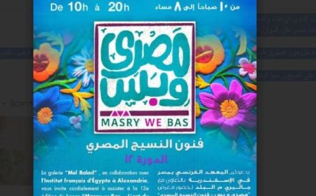 السبت انطلاق معرض مصري وبس لتسويق النسيج اليدوي وتقديم الفنون التقليدية