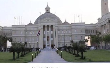 جامعة القاهرة الأهلية تحقق في 102 طالب خلال العام الدراسي 2025/2026